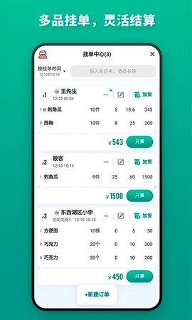 森果货主帮[图1]