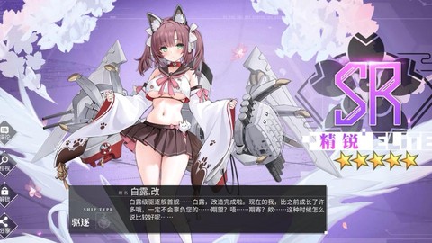 碧蓝航线改造怎么用