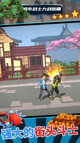 城市战士大战街霸图3