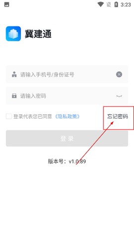 冀建通-工人端[图3]
