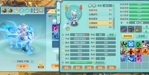 神武魔王65带什么宝宝[图1]