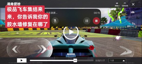 极品飞车怎么显示比赛[图2]