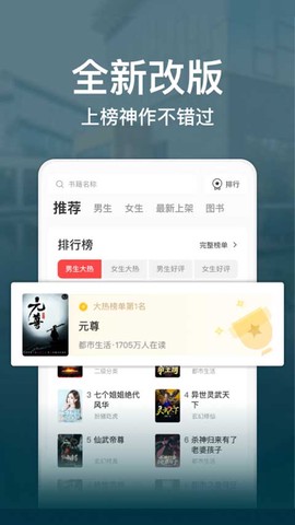 连尚读书极速版图2