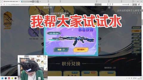 穿越火线视频怎么录制