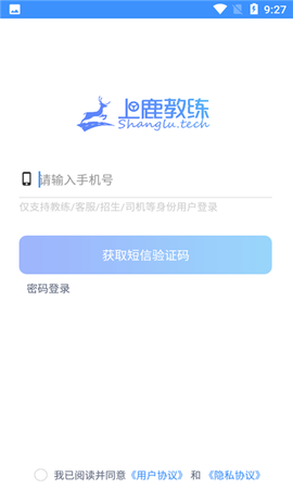 上鹿教练图2