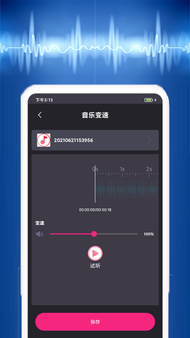 视频音乐提取图1