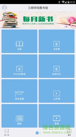 移动图书馆[图1]
