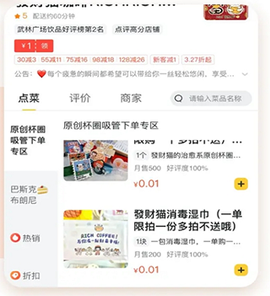 小蚕霸王餐[图4]