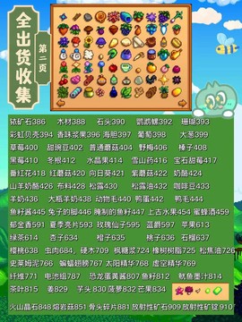 星露谷物语如何代码