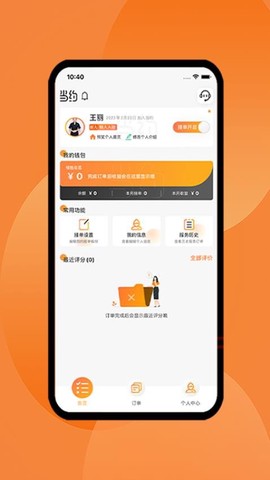 当约技师端[图1]