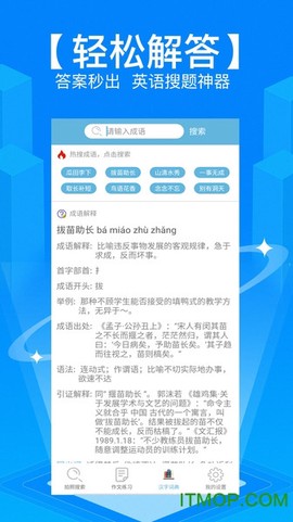 学霸作业搜题[图1]