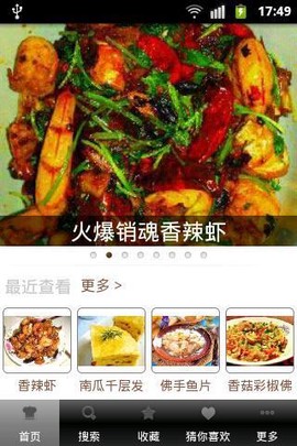心食谱[图1]