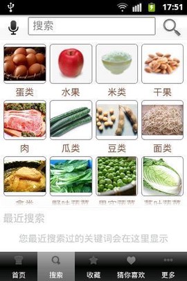 心食谱[图2]