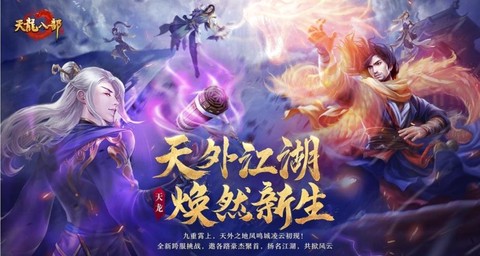 为什么天龙八部进不去