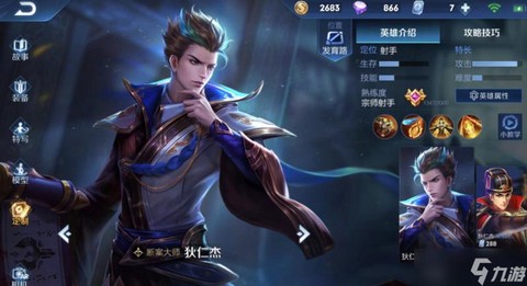 王者荣耀狄仁杰怎么玩