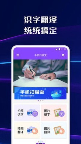 智能文字扫描图2