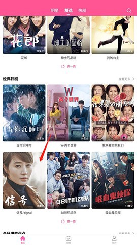 韩剧tv（韩小圈）图2