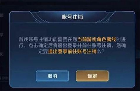 王者荣耀怎么取消拜师