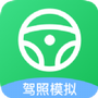 考驾照帮手