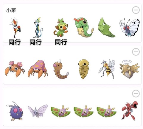 如何评价宝可梦旅途[图1]