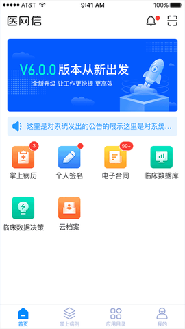 医网信图1