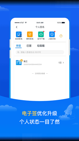 医网信图2