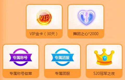 QQ炫舞怎么退舞团长[图2]