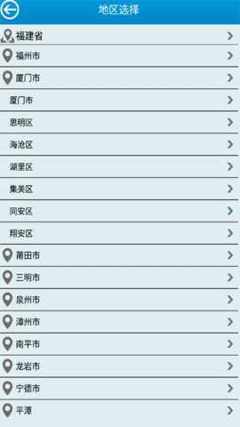 福建防汛通[图1]