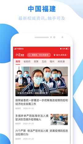 闽政通图3