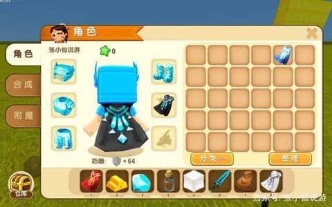 迷你世界披风怎么附魔