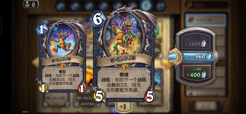 炉石传说横扫怎么得