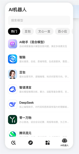纳米AI搜索[图3]