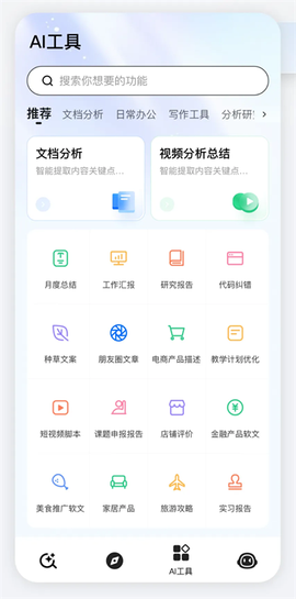 纳米AI搜索[图5]