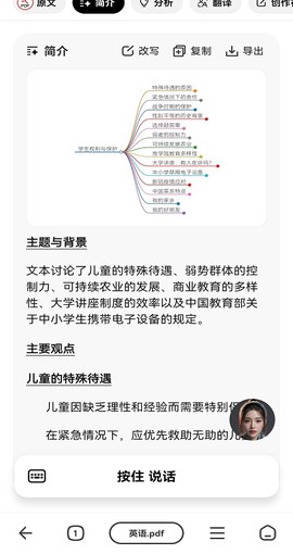 纳米AI搜索[图7]