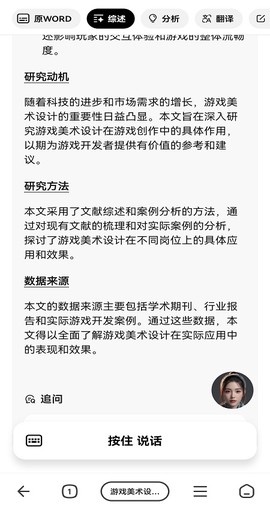 纳米AI搜索[图9]