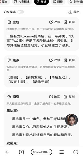 纳米AI搜索[图10]