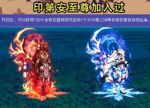 dnf国庆套送什么
