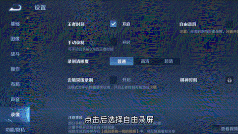 王者荣耀怎么保存录像[图2]