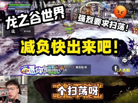 龙之谷扫荡卷怎么买[图2]