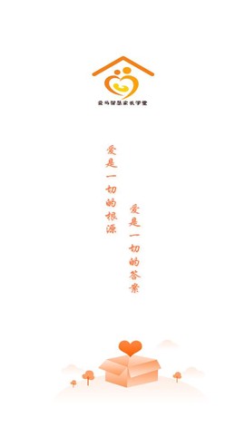 爱与智慧家长学堂图1