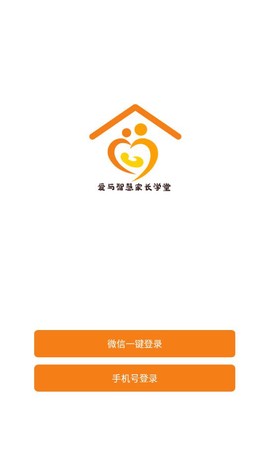 爱与智慧家长学堂图2