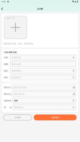 二手回收市场[图4]