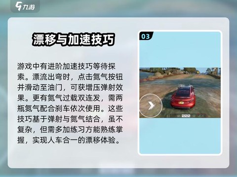 极品飞车无限怎么漂移[图1]