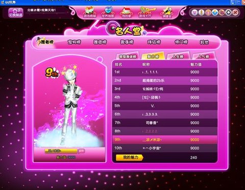 qq炫舞舞公告怎么写