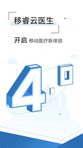 移睿云医生图1