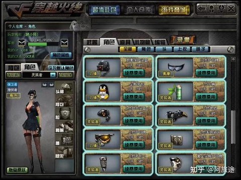 穿越火线怎么免费刷枪