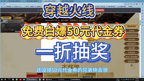 穿越火线怎么免费刷枪[图2]