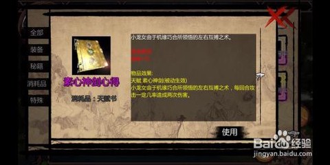 金庸群侠传怎么得琴谱