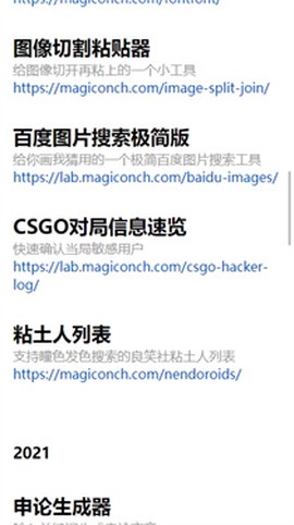 神器海螺试验场[图1]