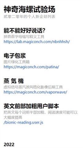 神器海螺试验场[图2]